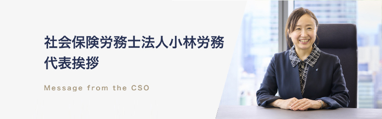 代表