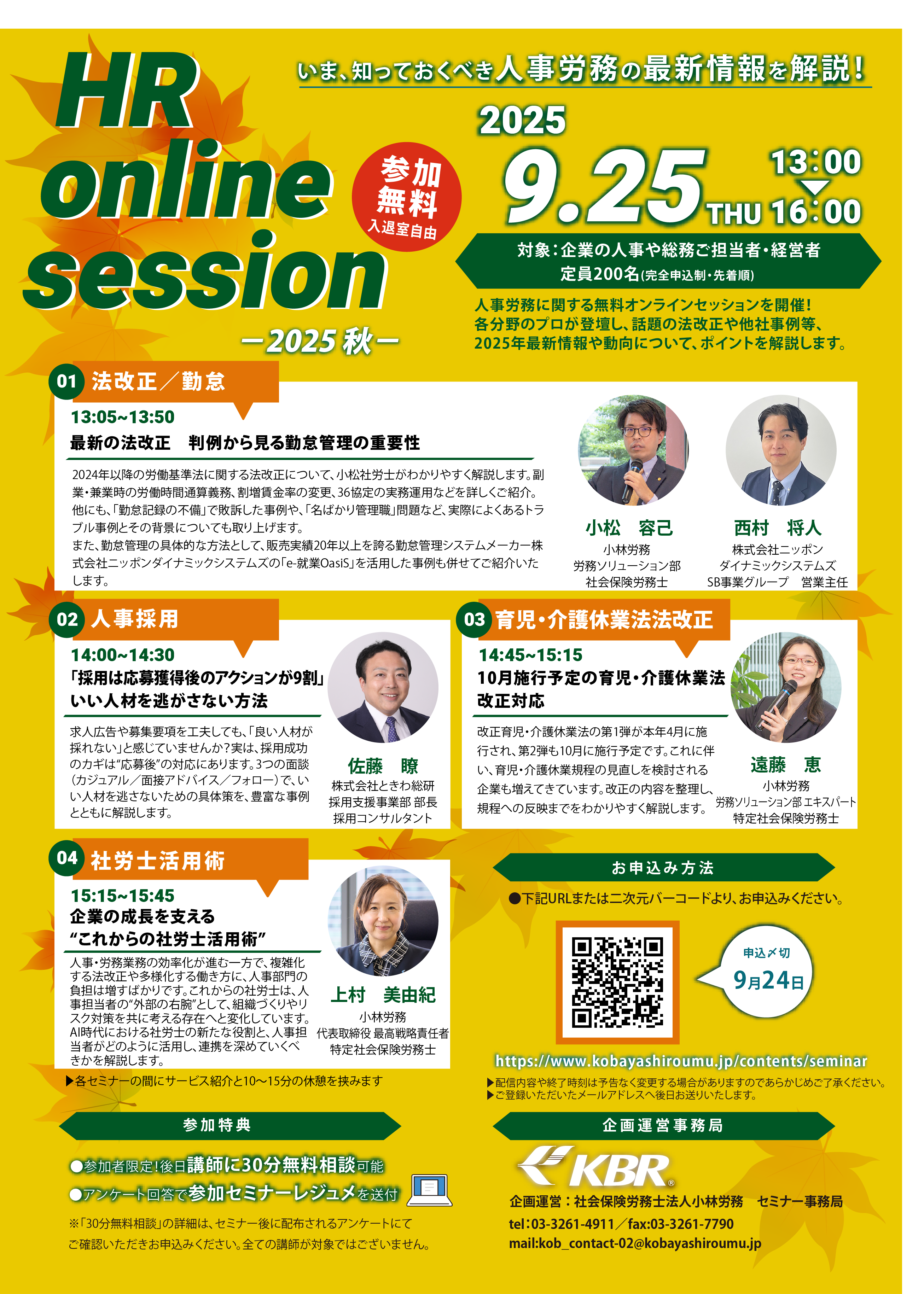 社労士2024/2025 過去問　クレアール